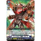 ヴァンガード D-SD02/001 ディアブロス “暴虐” ブルース (SD) overDress スタートデッキ第2弾 桃山ダンジ -暴虐の虎-