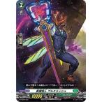 ヴァンガード D-SD04/005 斬獲怪人 ブルスラッシュ (SD) overDress スタートデッキ第4弾 大倉メグミ -樹角獣王-