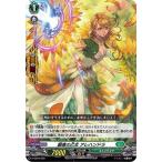 ヴァンガード D-SD04/009 願意の乙女 アレハンドラ (SD) overDress スタートデッキ第4弾 大倉メグミ -樹角獣王-