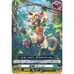 ヴァンガード D-SD04/013 樹角獣 ヴァーリン (SD) overDress スタートデッキ第4弾 大倉メグミ -樹角獣王-