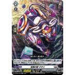 Yahoo! Yahoo!ショッピング(ヤフー ショッピング)ヴァンガード D-SS02/020 柩機の獣 ダダイ （RR ダブルレア） スペシャルシリーズ第2弾 フェスティバルコレクション2022