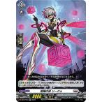 Yahoo! Yahoo!ショッピング(ヤフー ショッピング)ヴァンガード D-SS02/023 柩機の徒 リージョ （RR ダブルレア） スペシャルシリーズ第2弾 フェスティバルコレクション2022