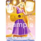 ヴァイスシュヴァルツブラウ DSY/02S-005 塔の上で暮らす ラプンツェル (SD) スタートデッキ 塔の上のラプンツェル