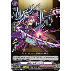 ヴァンガード D-TB02/063 月想ノ女神 ツクヨミ  (C コモン) overDress タイトルブースター第2弾 モンスターストライク