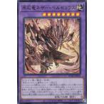 遊戯王 DUAD-JP035 原石竜ネザー・ベルセリウス (日本語版 ウルトラレア) デュエリスト・アドバンス