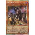 遊戯王 DUAD-JP026 瞳の魔女モルガナ (日本語版 プリズマティックシークレットレア) デュエリスト・アドバンス
