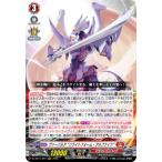 ヴァンガード DZ-SS11/007 ヴァージルア “リライトフォーム・アルフナイツ” (RRR トリプルレア) スペシャルシリーズ フェスティバルブースター2025