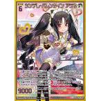 ゼクス Z/X E28-045 ツンデレ・バレンタイン アラネ (SEC シークレット) シークレッ ...