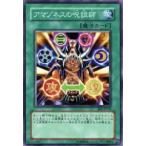 アマゾネスの呪詛師 - ノーマル/EE1-JP139