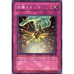 【プレイ用】遊戯王 EE2-JP106 