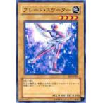 ブレード・スケーター - ノーマル/EEN-JP003