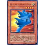 W－ウィング・カタパルト - ノーマル/EEN-JP011