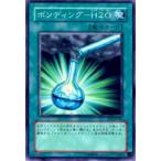 ボンディング－H２O - ノーマル/EEN-JP043