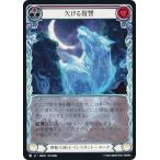 フレッシュ＆ブラッド JP ENG 011 欠ける復讐 (日本語版 C コモン) Flesh and Blood 霧隠の秘境 ブリッツデッキ エニグマ