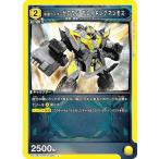 ユニオンアリーナ EX12BT/KMR-2-020 仮面ライダーゼロワン ブレイキングマンモス (U アンコモン)