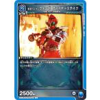 ユニオンアリーナ EX12BT/KMR-2-031 仮面ライダーフォーゼ ファイヤーステイツ (U アンコモン)