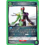 ユニオンアリーナ EX12BT/KMR-2-048 仮面ライダーＷ サイクロンジョーカー (R レア)