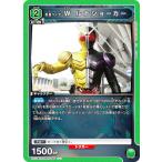 ショッピング仮面ライダーW ユニオンアリーナ EX12BT/KMR-2-056 仮面ライダーＷ ルナジョーカー (U アンコモン)