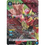 【パラレル】ユニオンアリーナ EX12BT/KMR-2-024 仮面ライダーオーズ タジャドルコンボエタニティ (SR☆ スーパーレア)