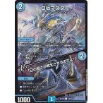 デュエルマスターズ DMEX18 54/75 Disマスター／「己の弱さが敗北させるのだよ!」 (C コモン) (DMEX-18)