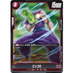 ドラゴンボールスーパーカードゲーム...