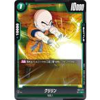 ドラゴンボールスーパーカードゲーム...