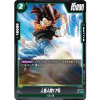 ドラゴンボールスーパーカードゲーム...