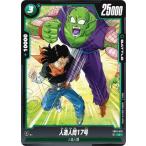 ドラゴンボールスーパーカードゲーム...