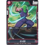 ドラゴンボールスーパーカードゲーム...