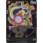 ドラゴンボールスーパーカードゲーム...