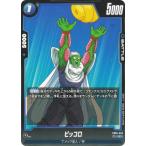 ドラゴンボールスーパーカードゲーム...