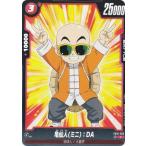 ドラゴンボールスーパーカードゲーム...