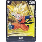 ドラゴンボールスーパーカードゲーム...