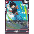 ドラゴンボールスーパーカードゲーム...