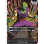 ドラゴンボールスーパーカードゲーム...