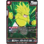 ドラゴンボールスーパーカードゲーム...