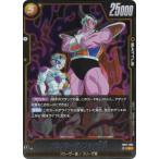 ドラゴンボールスーパーカードゲーム...