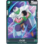 ドラゴンボールスーパーカードゲーム...