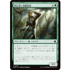 マジックザギャザリング FDN JP 0235 用心深い演劇役者 (日本語版 コモン) ファウンデーションズ (MTG)