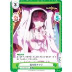 ReバースFG/001B-057殺...