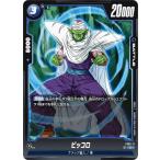 ドラゴンボールスーパーカードゲーム...