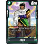 ドラゴンボールスーパーカードゲーム...