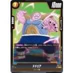 ドラゴンボールスーパーカードゲーム...