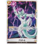 ドラゴンボールスーパーカードゲーム...