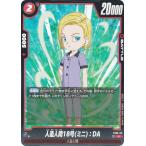 ドラゴンボールスーパーカードゲーム...