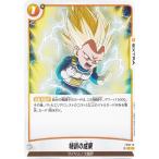 ドラゴンボールスーパーカードゲーム...