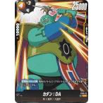 ドラゴンボールスーパーカードゲーム...