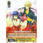 Yahoo! Yahoo!ショッピング(ヤフー ショッピング)ヴァイスシュヴァルツ Ftr/W65-017 果たされた約束 夏目＆春虎 （C コモン） ブースターパック 富士見ファンタジア文庫