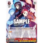 ヴァイスシュヴァルツ Gaw/WS02-T30 二人の王 黒雪姫＆ニコ (TD) トライアルデッキ 電撃文庫 シュヴァルツサイド