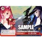 ヴァイスシュヴァルツ Gaw/WS02-T31 赤と黒の対峙 (TD) トライアルデッキ 電撃文庫 シュヴァルツサイド